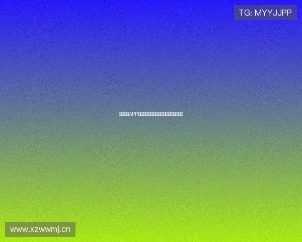 北京体育APP直播入口全面升级畅享精彩赛事观看体验